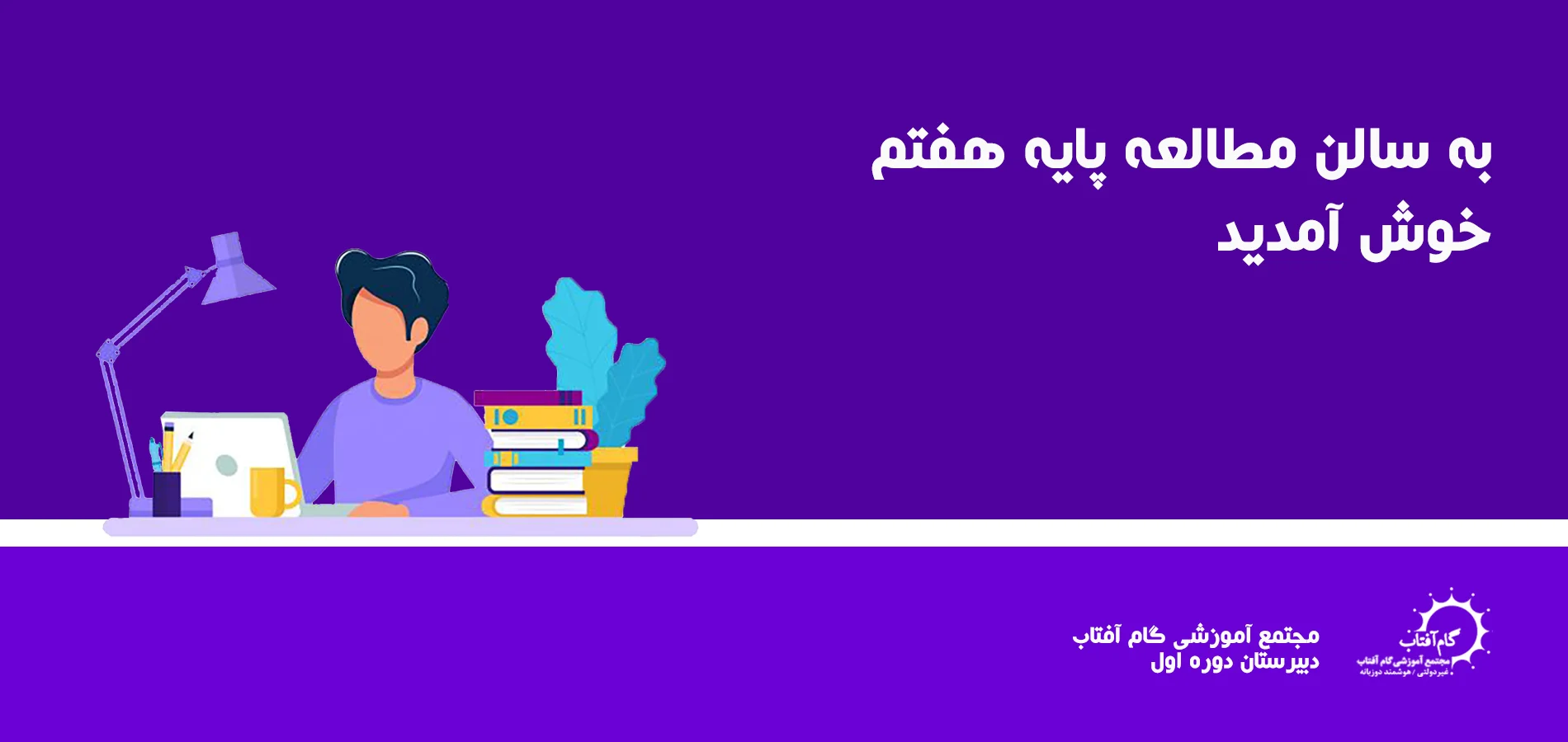 سالن مطالعه هفتم
