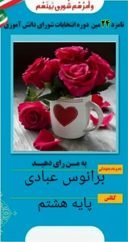 برانوس عبادی برانوس عبادی