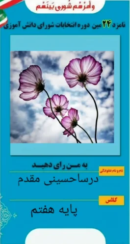 درسا حسینی مقدم درسا حسینی مقدم