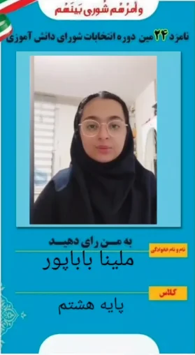 ملینا باباپور ملینا باباپور