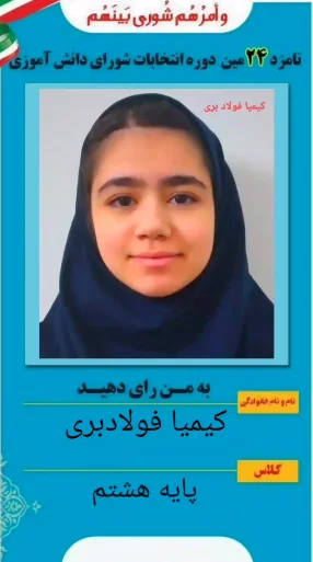 کیمیا فولاد بری کیمیا فولاد بری