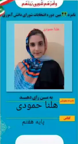 هلنا حمودی هلنا حمودی