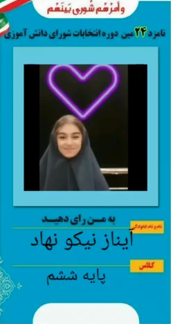 آیناز نیکو نهاد آیناز نیکو نهاد
