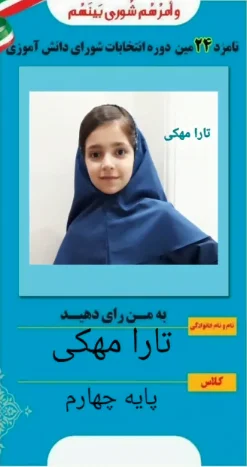 تارا مهکی تارا مهکی