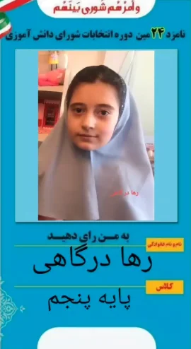 رها درگاهی رها درگاهی
