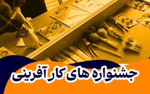 جشنواره کارآفرینی گام آفتاب: شکوفایی استعدادهای دانش‌آموزان در مسیر هوش مالی. دست‌سازه‌ها و دست‌پخت‌های خلاقانه دانش‌آموزان در این رویداد جذاب.