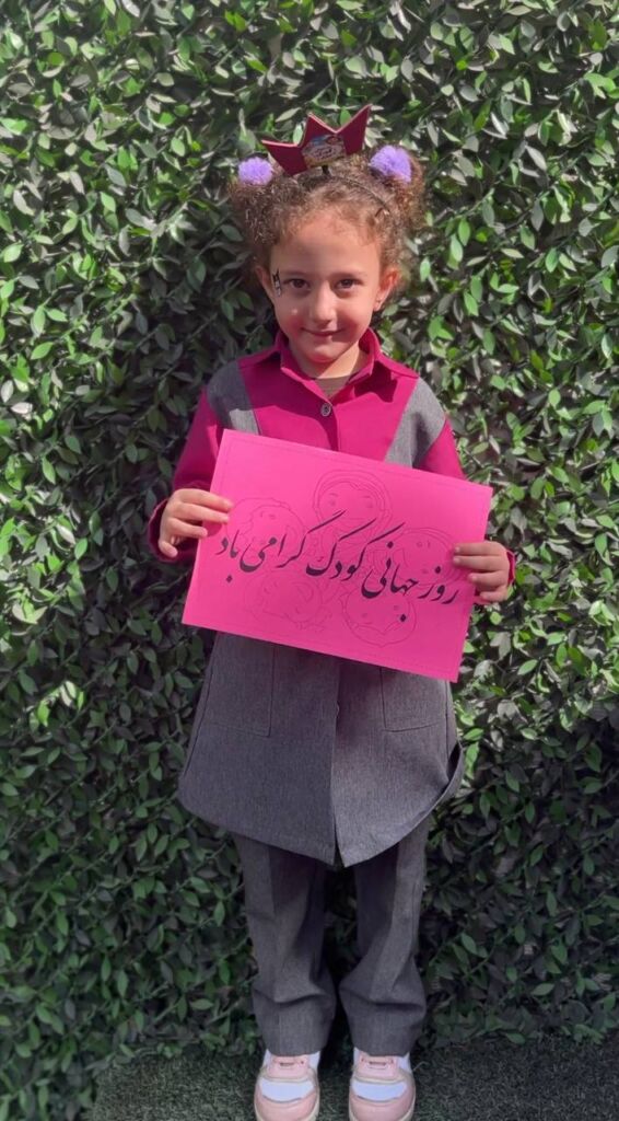 جشن روز کودک در دبستان گام آفتاب
