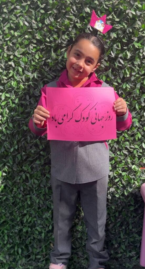 جشن روز کودک در دبستان گام آفتاب