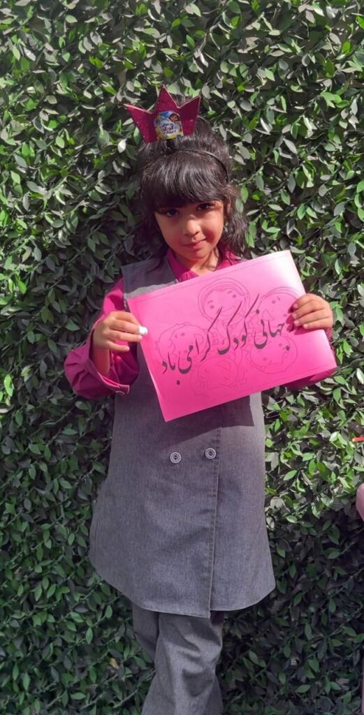 جشن روز کودک در دبستان گام آفتاب