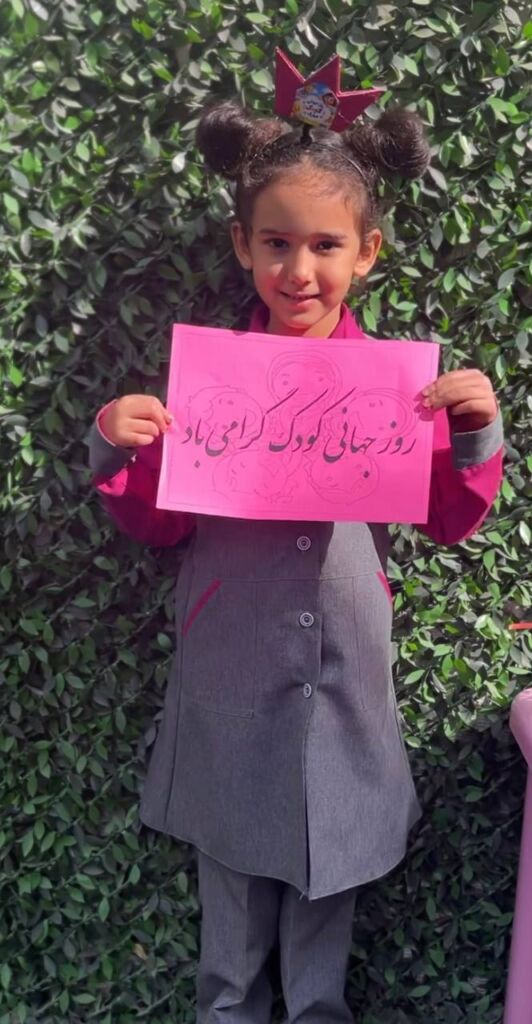 جشن روز کودک در دبستان گام آفتاب