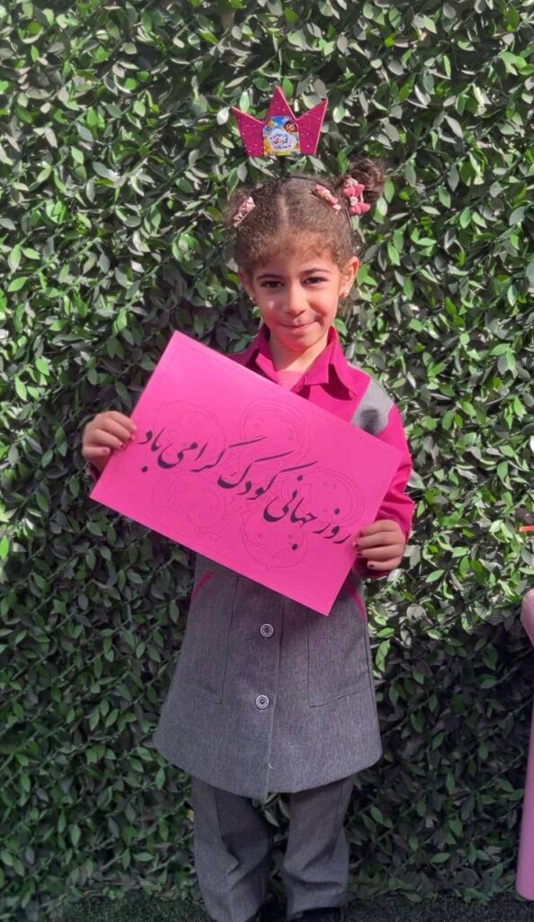 جشن روز کودک در دبستان گام آفتاب
