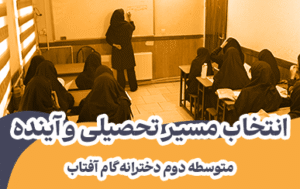 انتخاب رشته کنکور